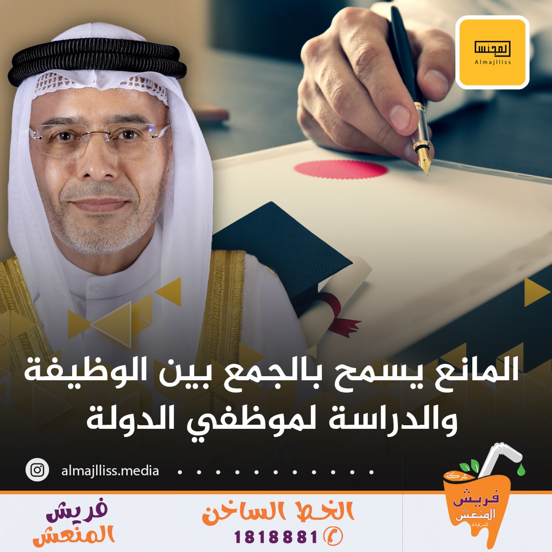 المجلس tweet media