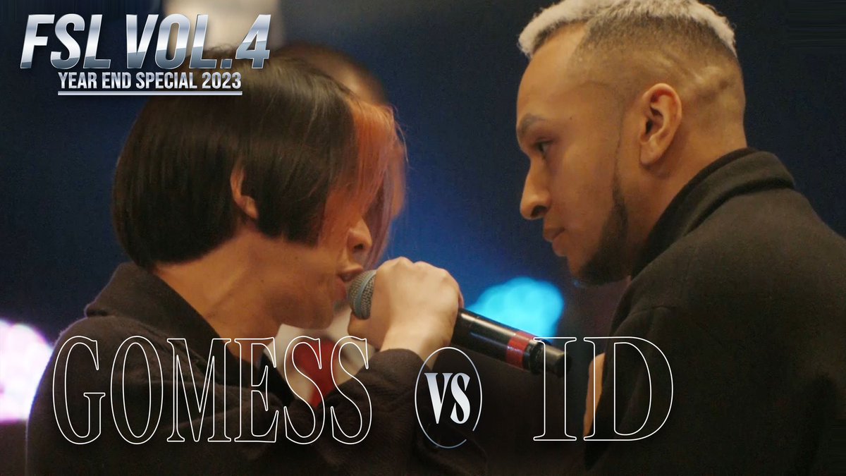 ／ 
FSL VOL.4 Year End Special 2023
試合映像を一部公開🎤🔥
＼

FSLの公式YouTubeチャンネルにて『GOMESS vs ID 1st Round【FSL VOL.4 Year End Special 2023 presented by AIMERTE】』を公開いたしました！

▼視聴はこちらから
youtu.be/q-r-JmaDGVk