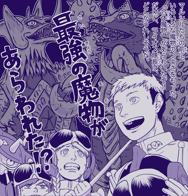 昭和時代にやってたダンジョンの平和を守る特撮番組のコミカライズです