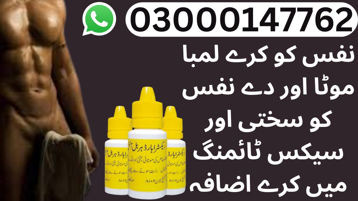 DrazHealth93190's tweet photo. Extra Hard Oil in Rawalpindi 
Buy Now; https://t.co/lnaDMSJuHX

#extrahard #oil #inpakistan #extrahardoilinislamabad #extrahardoilinpakistan #Turstshop https://t.co/i9MnUYxmt8