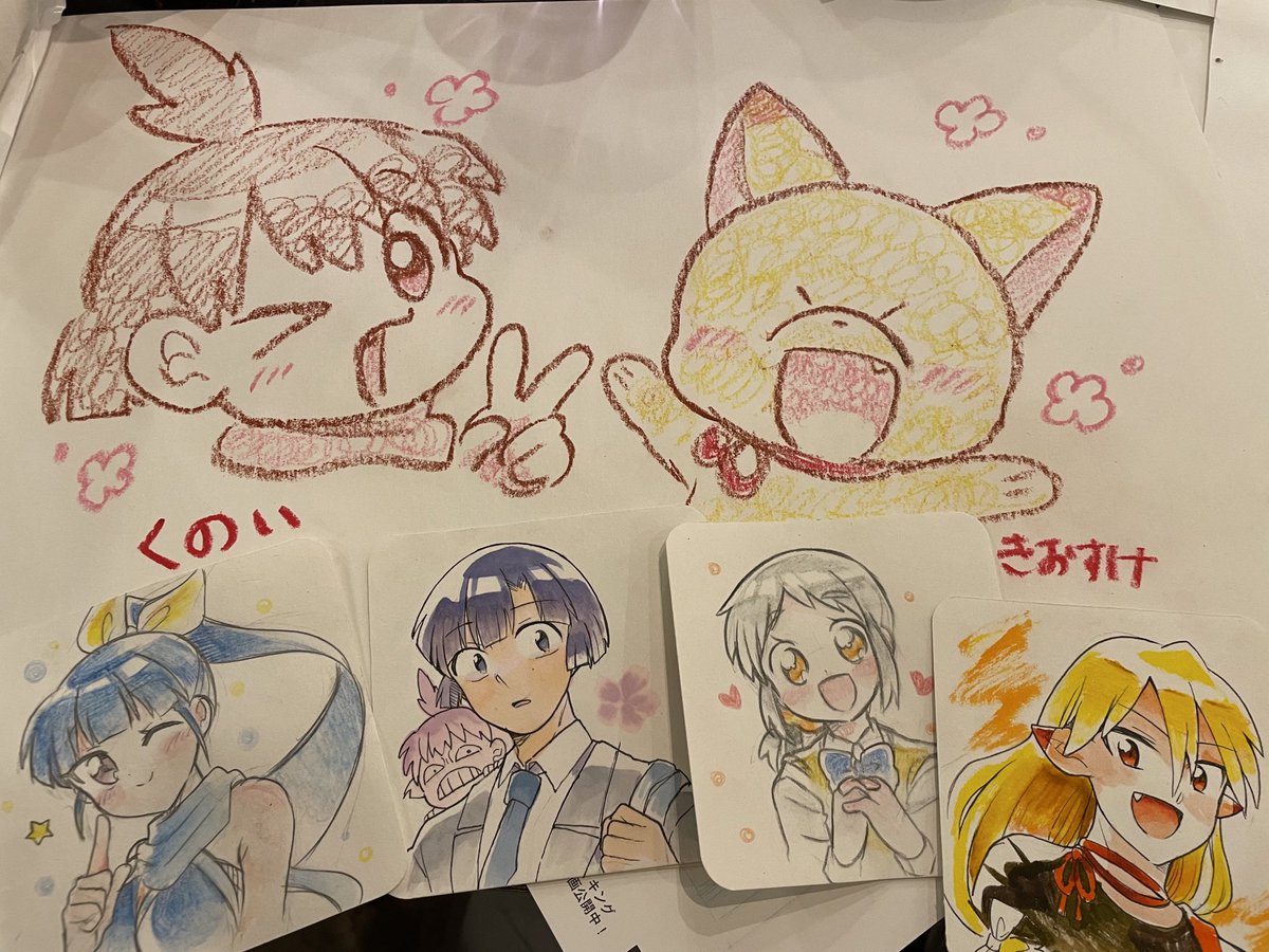 アナログでいっぱいお試しお絵描きぁぁぁぉぁ!!!!!