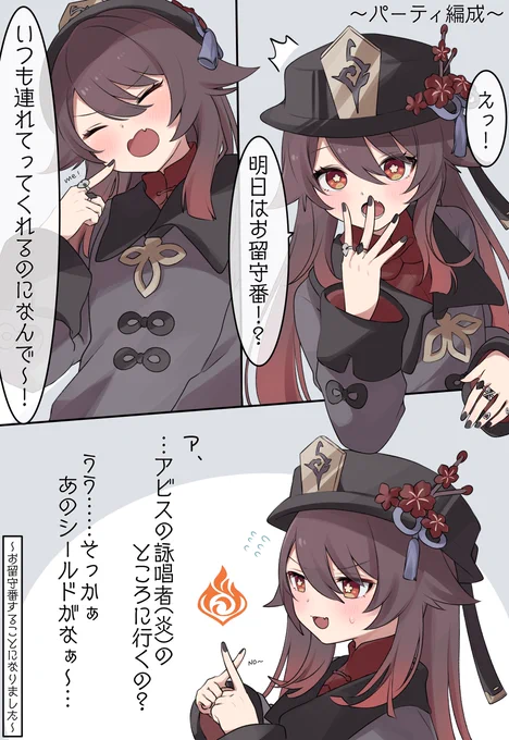 胡桃ちゃんがお留守番の理由🌼  ※タップ推奨 
