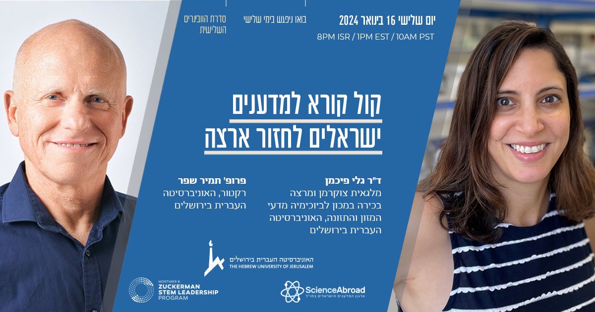 Zuckerman STEM Leadership Program tweet media