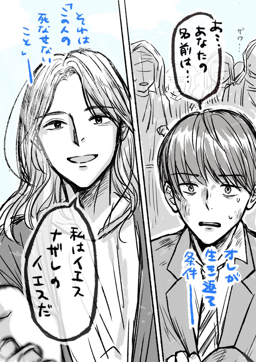PaletteShou's tweet photo. 異世界転生ってこんなんだったっけ？と思いながら描いたw
楽しすぎる🤣🤣 https://t.co/08M3x6r7qq