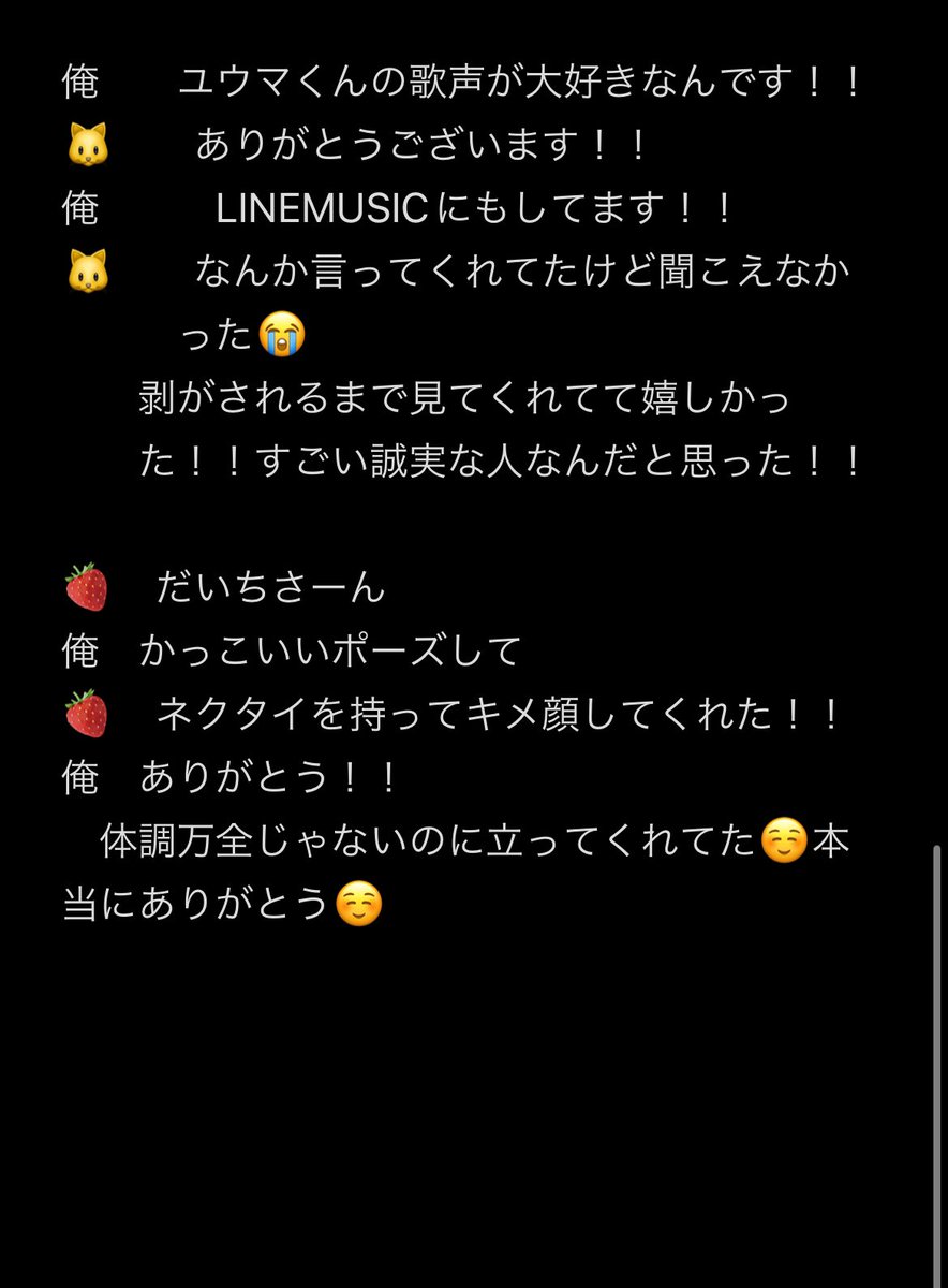 andTEAMお見送り会