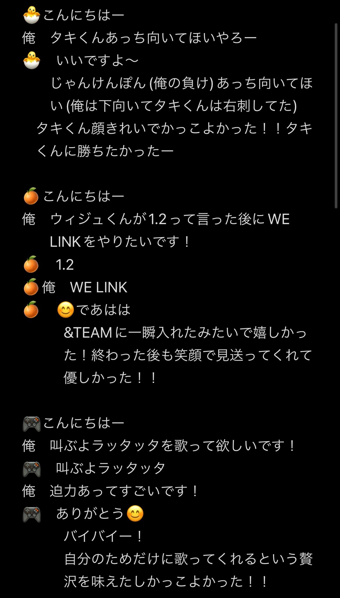 &amp;TEAM お見送り会 &TEAM全員お見送り会に当選！特別な瞬間✨ | TikTok