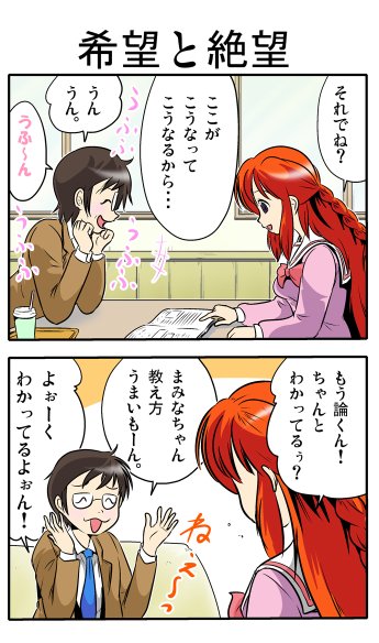 付き合った彼女が「二重人格」だった話 ⑬(2/6)