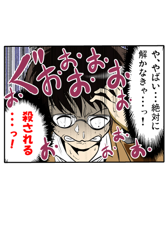 付き合った彼女が「二重人格」だった話 ⑬(3/6)
