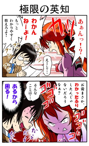 付き合った彼女が「二重人格」だった話 ⑬(3/6)