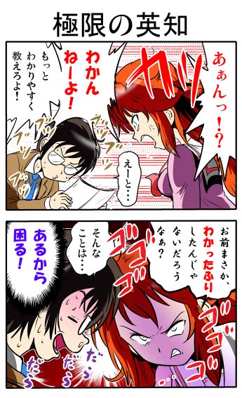付き合った彼女が「二重人格」だった話 ⑬(3/6)
