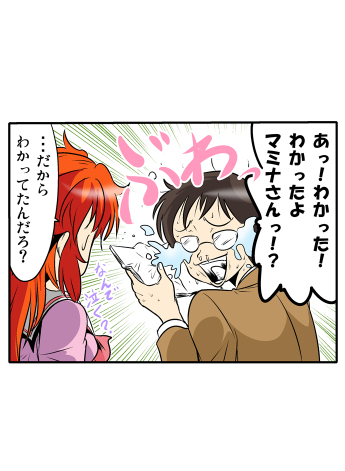 付き合った彼女が「二重人格」だった話 ⑬(3/6)