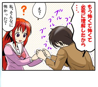 付き合った彼女が「二重人格」だった話 ⑬(4/6)