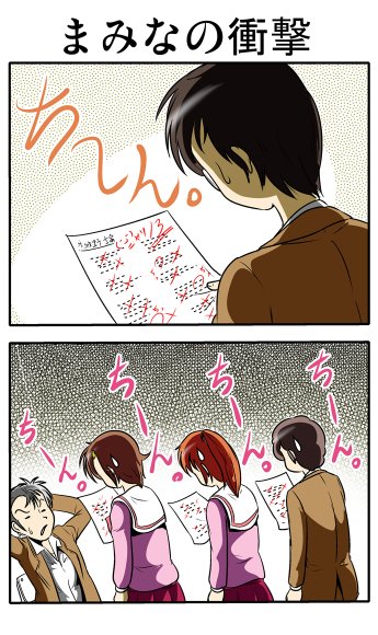 付き合った彼女が「二重人格」だった話 ⑬(5/6)