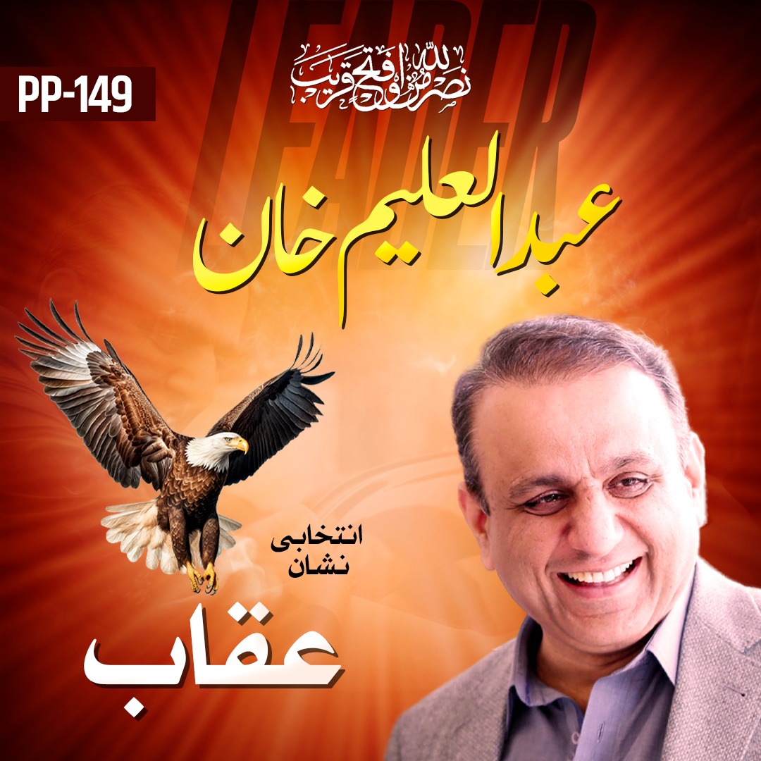 AleemLover's tweet photo. نَصْرٌ مِّن اللَّهِ وَفَتْحٌ قَرِيبٌ
انشاءاللہ اب لائیں گے استحکام عبدالعلیم خان
#Election2024 #PP149 #NA117 #PP209 #Aleemkhan #AleemKhanZindabad https://t.co/pFGKJ5FaQd