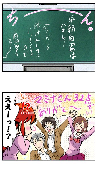 付き合った彼女が「二重人格」だった話 ⑬(6/6)
