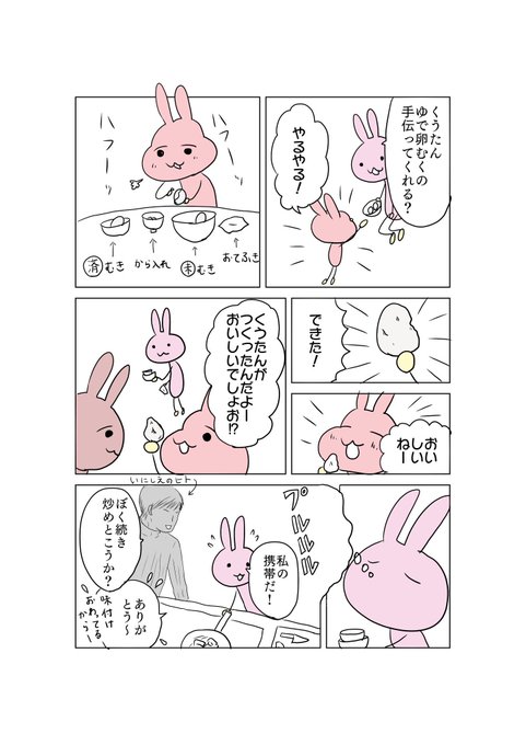 オトナゲナスシリーズ(再掲)  功績泥棒は逮捕だ🥺