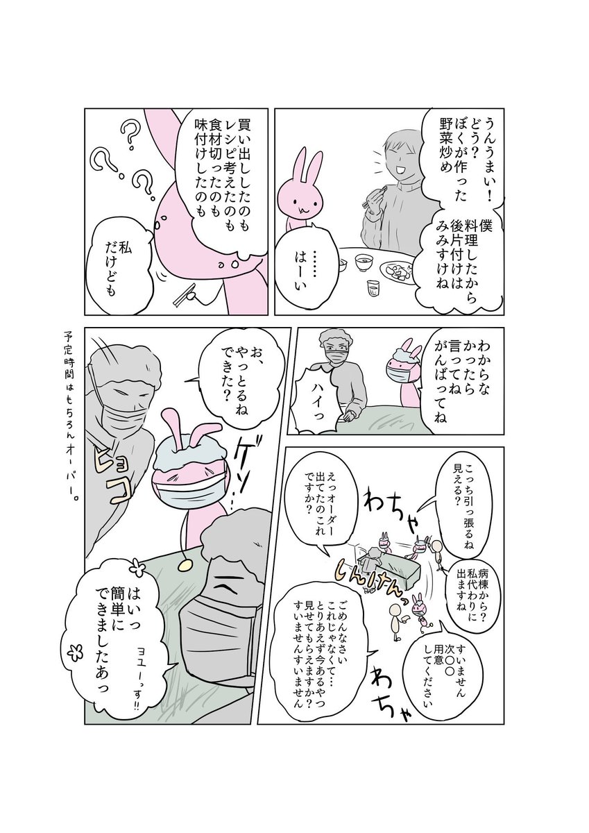 オトナゲナスシリーズ(再掲)  功績泥棒は逮捕だ🥺