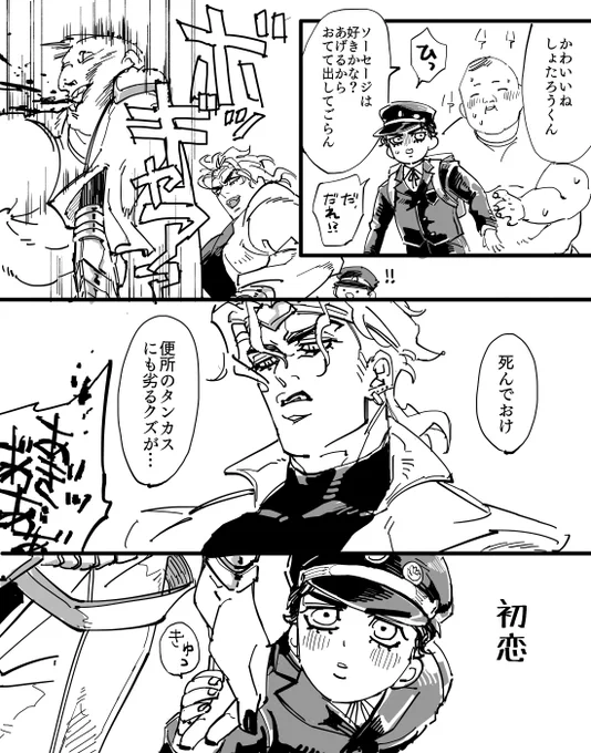 D承
謎時空しょたろうくん 
