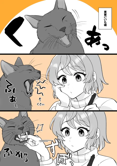 あくび(1/2)

#小春と湊 