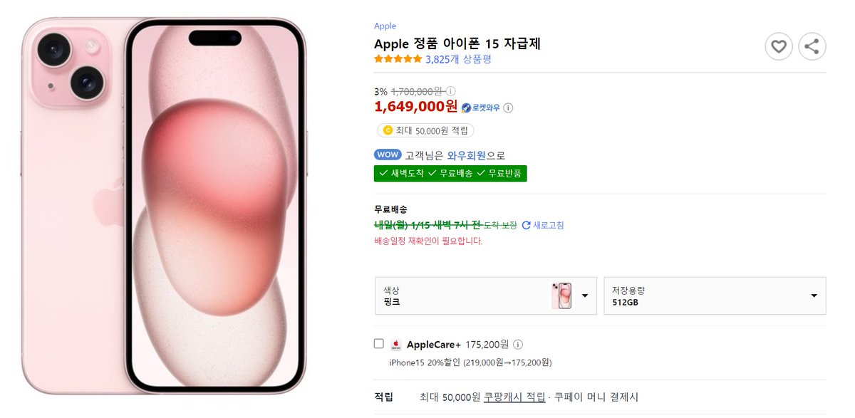 wndrl951's tweet photo. Apple 정품 아이폰 15 자급제

상품링크 : https://t.co/JGSeJYIwSd

파트너스 활동으로 커미션을 받을 수 있어요

#애플 #아이폰 #아이폰15 #자급제폰 #사과폰 https://t.co/5G3MkTFVLV