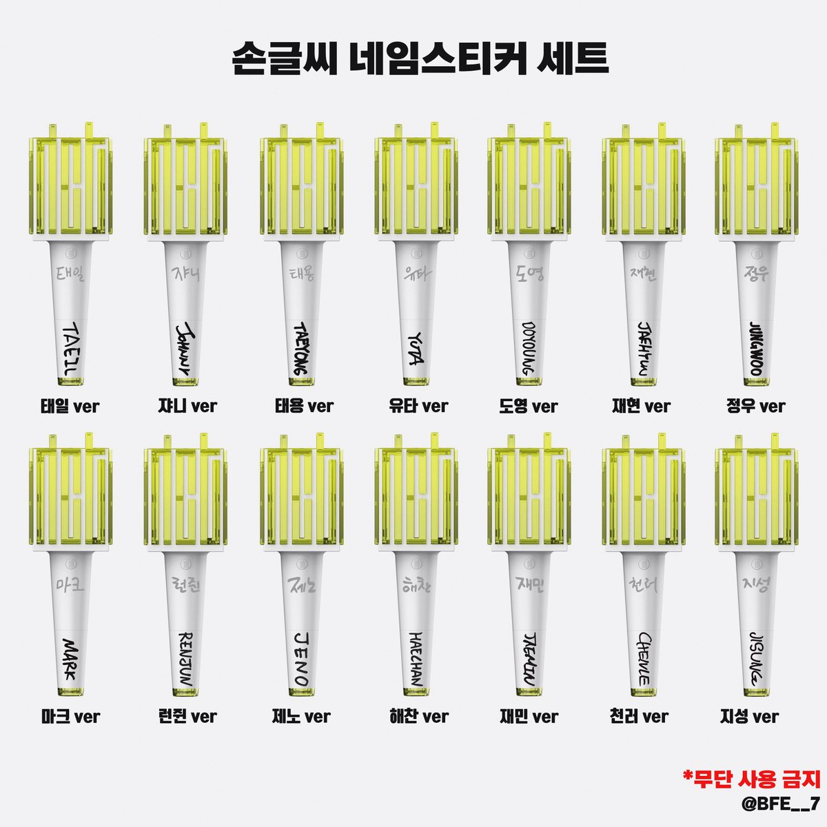 #RT 추첨 1명, 팔로워 추첨 2명 엔시티 응원봉 반사스티커 보내드려요

NCT 127 드림 믐뭔봄 반사스티커 세트 &amp; 아크릴판

➖
🗓️ 1월 14일 ~ 1월 27일

☑️ 폼 내용 꼼꼼히 확인 후 구매 부탁드립니다
☑️ 앞, 옆면 세트로 구성 변경은 불가합니다❗️

➖
➰ witchform.com/deposit_form/5…
