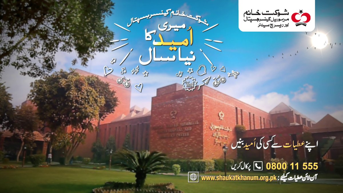 SKMCH's tweet photo. ہمارا نئے سال کا ارادہ ہمارے اپنے لئے ہوتا ہے مگر کچھ لوگوں کی امید کا رشتہ ہم سے جڑا ہوتا ہے۔ اپنے عظیات سے کسی کی امید بنیں۔
آن لائن عطیات دینے کے لیے ہماری ویب سائٹ وزٹ کریں https://t.co/hBJWp2knL3
#NewYearOfHope #SKMCH #MyNewYearResolution https://t.co/hdJgg4eI9b