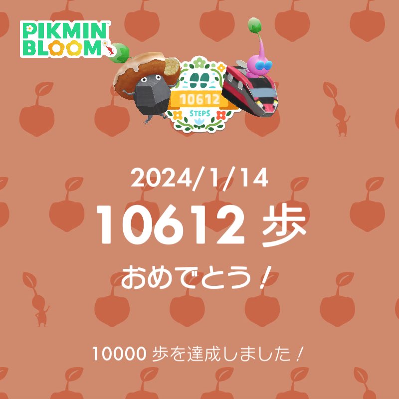 hanax2004v_v's tweet photo. コミュディお疲れ様でした☺️

歩いてからの糖分補給。
ドーナツピクと一緒に撮りたかったのに、ARがうまく平らの部分反応してくれなくて、撮れなかった🥲
#ピクミンブルーム https://t.co/T4ySBPLd0x
