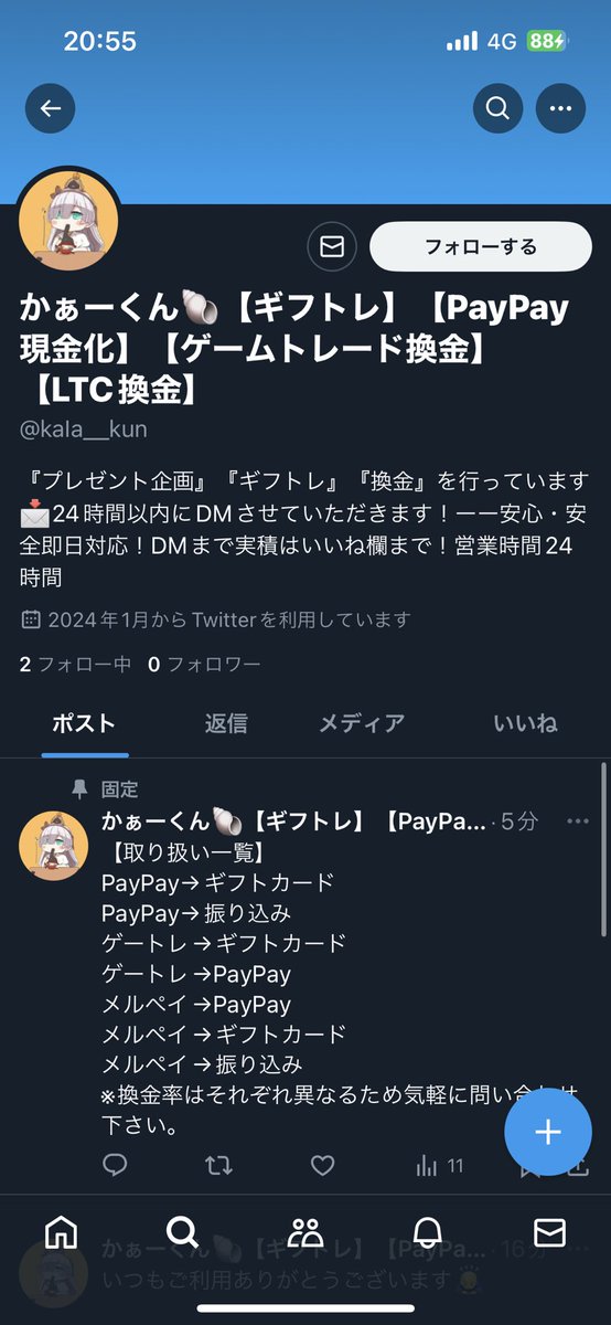 kala__kun's tweet photo. いつもご利用ありがとうございます🙇‍♂️

また偽物出ましたのでご注意下さい🚨

@kaIa__kun

↑ブロックお願いします🙇‍♂️ https://t.co/eCXL2Ivpmm