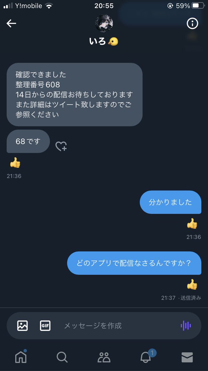 Mattyarura's tweet photo. @Kanahebi02_18 @Has_iro_ 同じです笑
最後の質問から返信が来なくなったのでこの段階で詐欺られたことに気づきました笑 https://t.co/akgi3AT0Ti