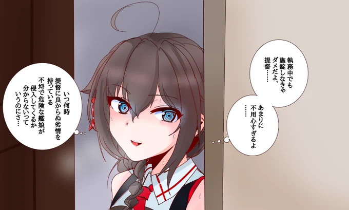セキュリティの重要性を認識している時雨