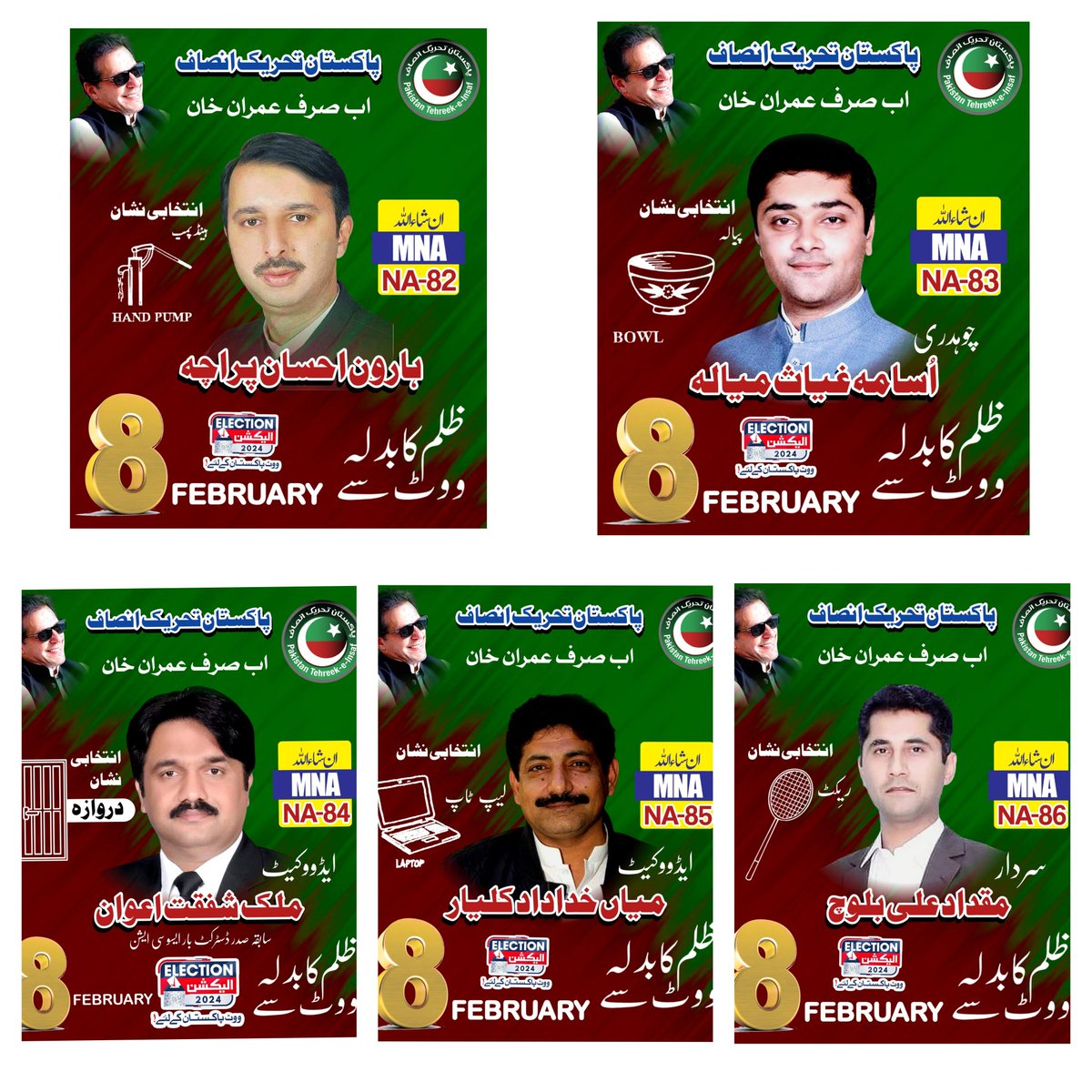 Ahmad__rafique's tweet photo. #NA82
#NA83
#NA84
#NA85
#NA86 https://t.co/ZYHxyFRAol