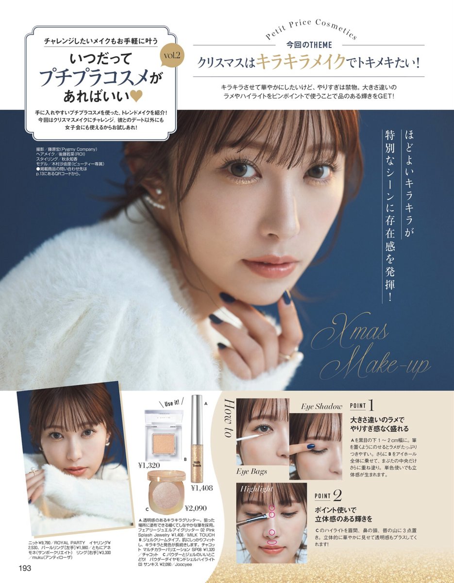 Stellablue_2016's tweet photo. #andGIRL 冬号2023  
「Knit Knit Knit♡feat.#濱岸ひより」「#山田涼介 に見つめられたい♡」「マンネリ打破できる！真冬の #ヘアアレンジ #久慈暁子」連載「いつだって #プチプラコスメ があればいい♡#木村沙由里」#誌面デザイン を担当させていただきました。
#ページデザイン #雑誌デザイン https://t.co/YIKdNEb0ez