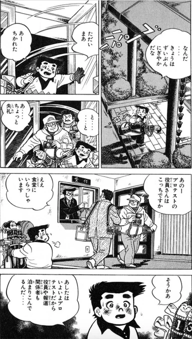 【結果を出す人間は、本番で起こりうる可能性をすべて想定した上で綿密に準備をし、万全の状態で臨むという話。(2/4)】 