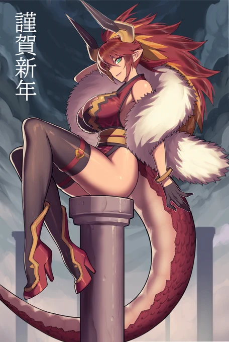 遅まきながら今年の年賀絵など。 辰年にちなんだドラゴン娘です。  今年もよろしくお願いします!!