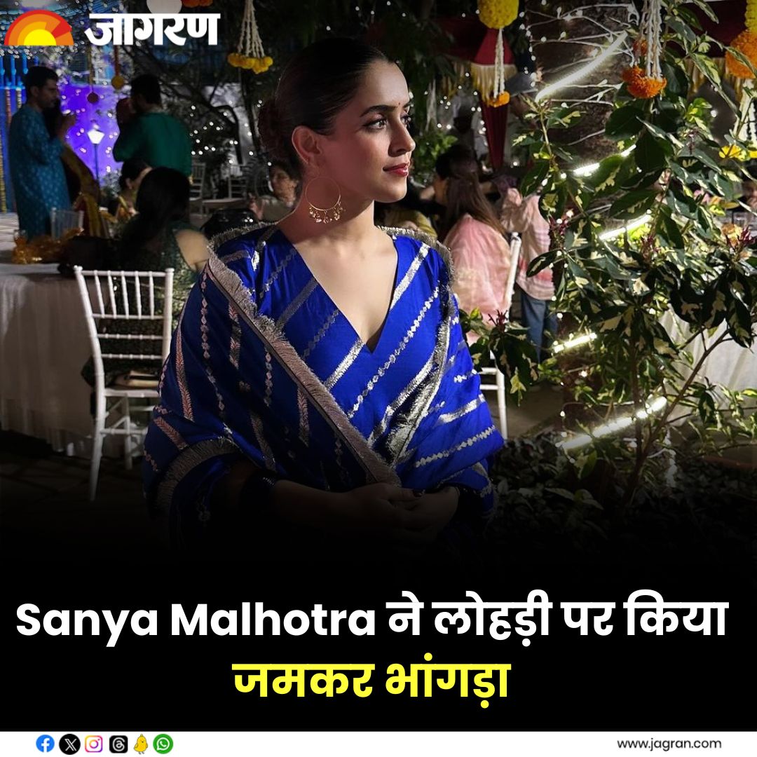 JagranNews's tweet image. shorturl.at/fhvO4 || Sanya Malhotra ने लोहड़ी पर किया जमकर भांगड़ा, यूजर बोले- 'कौन सी चक्की का आटा खाती हो'

#EntertainmentNews #SanyaMalhotra #Bhangra