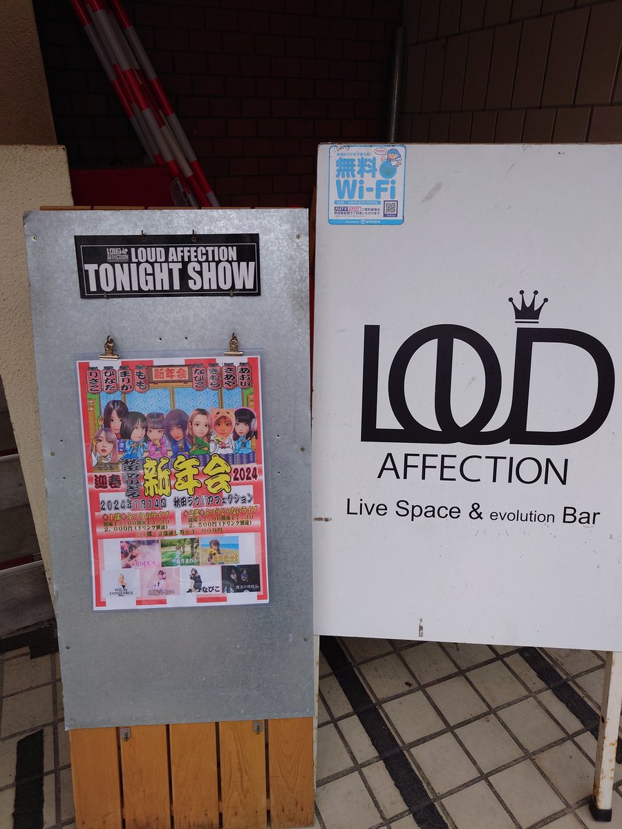 punkrockdream7's tweet image. 秋田アイドル新年会2024
1部
本日のなぴこ
 #なぴこ