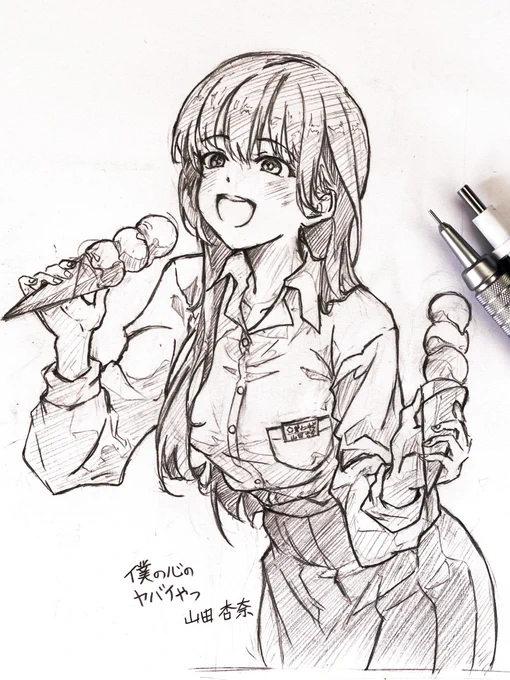 僕ヤバの山田杏奈ちゃん🎉
市川くんとのやり取りが可愛いですよね☺️
絵は模写です✍️
#僕の心のヤバイやつ 