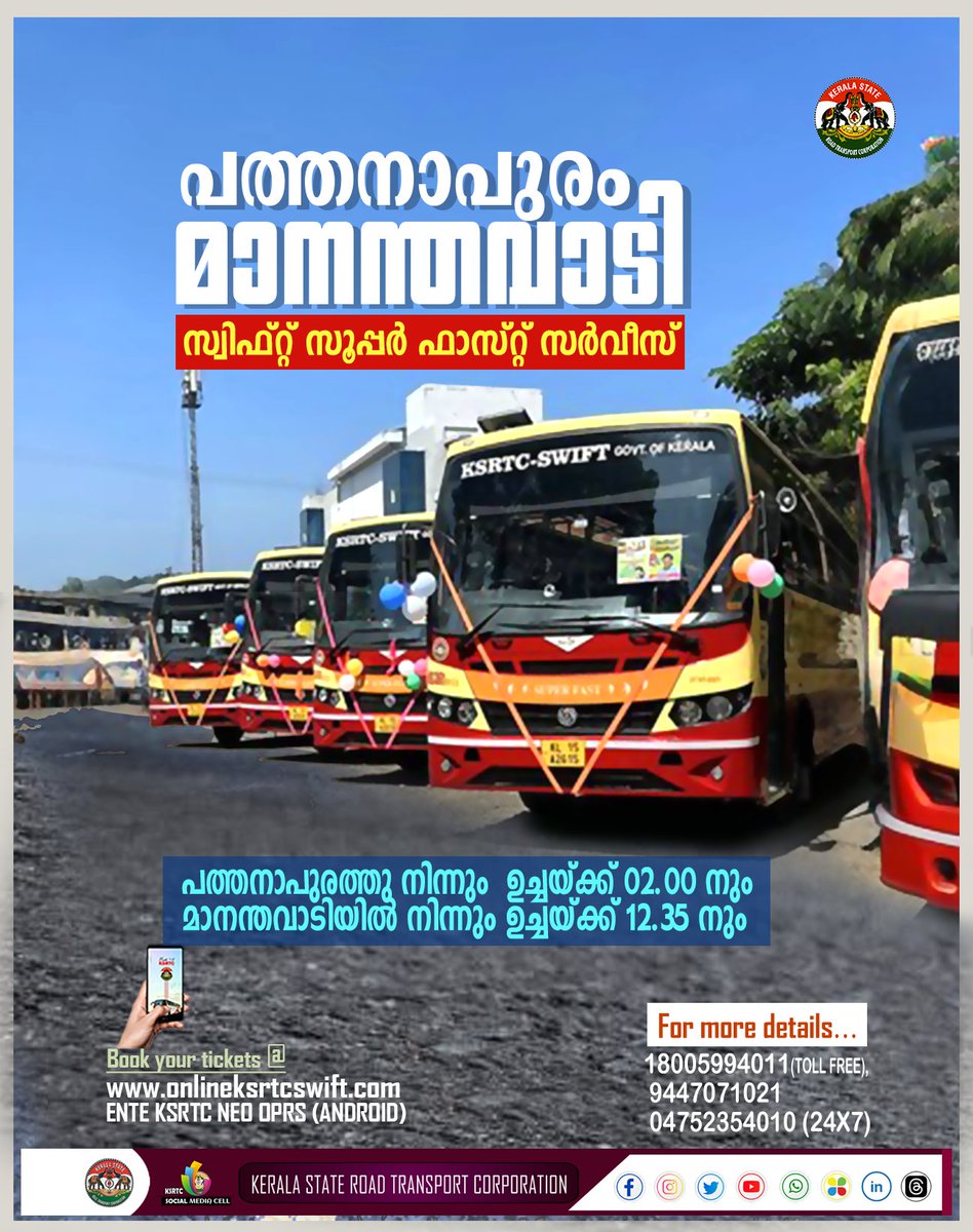 transport_state's tweet photo. പത്തനാപുരം മാനന്തവാടി സ്വിഫ്റ്റ്
സൂപ്പർ ഫാസ്റ്റ് സർവീസ്...

#KSRTC #CMD #TVM #Swiff #transport #ksrtcsocialmediacell https://t.co/3esKEOocK6