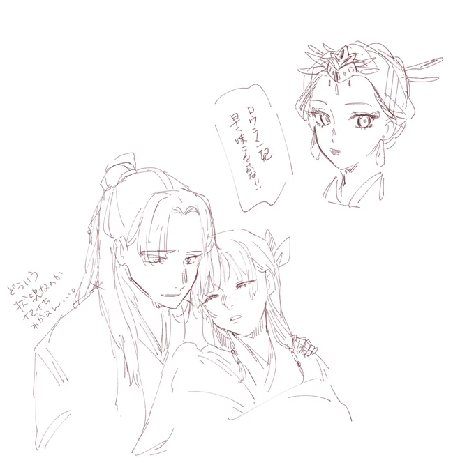 じんまお 落書き 