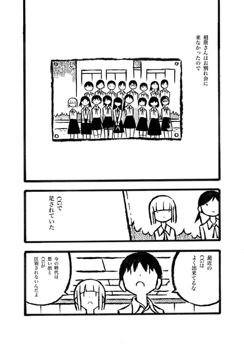 最近のCG 