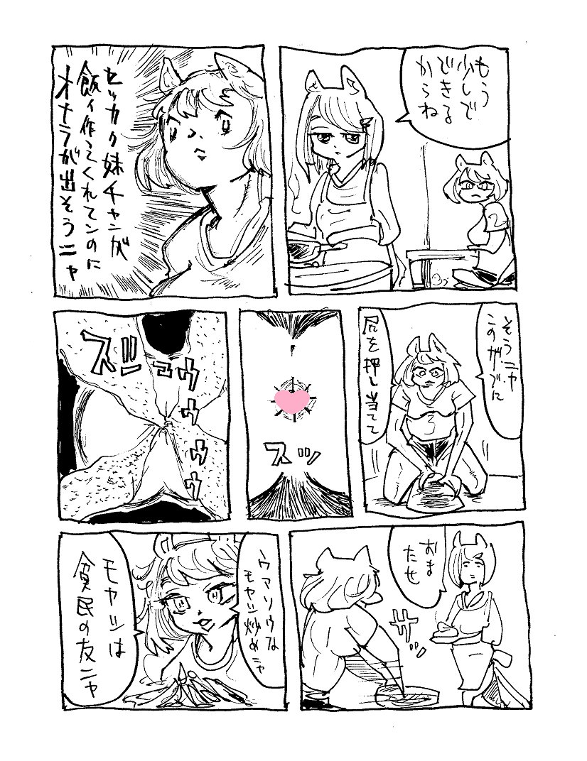 別に放〇とか脱〇て原作準拠なんだよなあ >ヤニねこちゃんFA