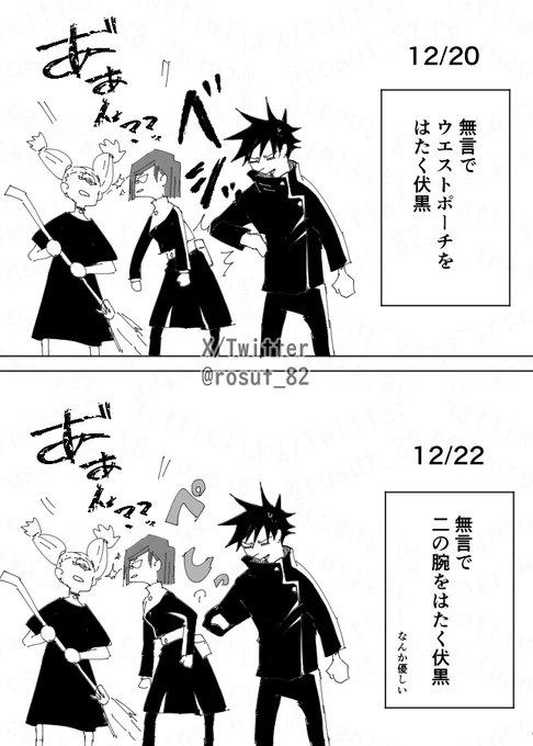 じゅじゅステお疲れ様でした～!!!
めちゃくちゃ面白かった…!! 