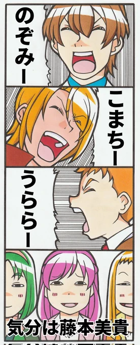 ミキティー!