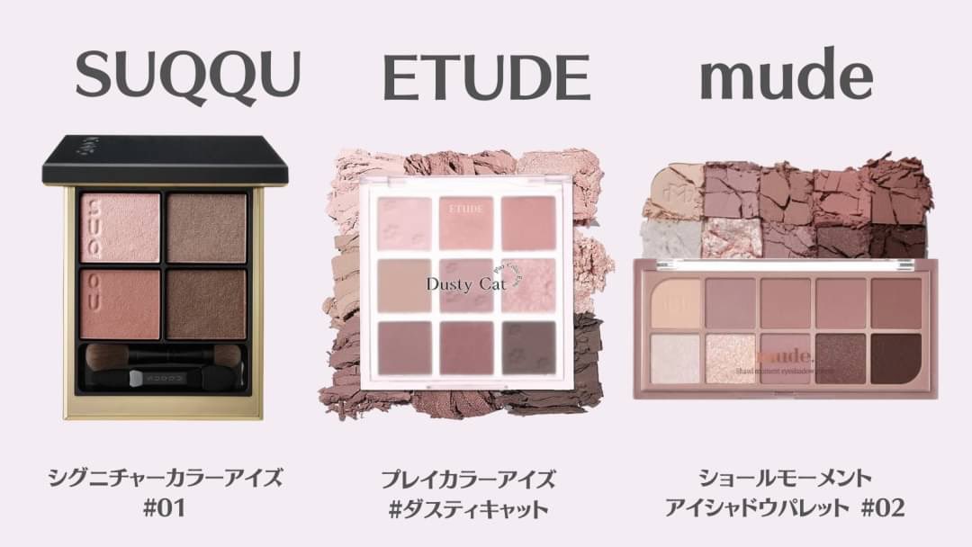 1stブルベ夏2ndイエベ秋向けコスメ12選🤍