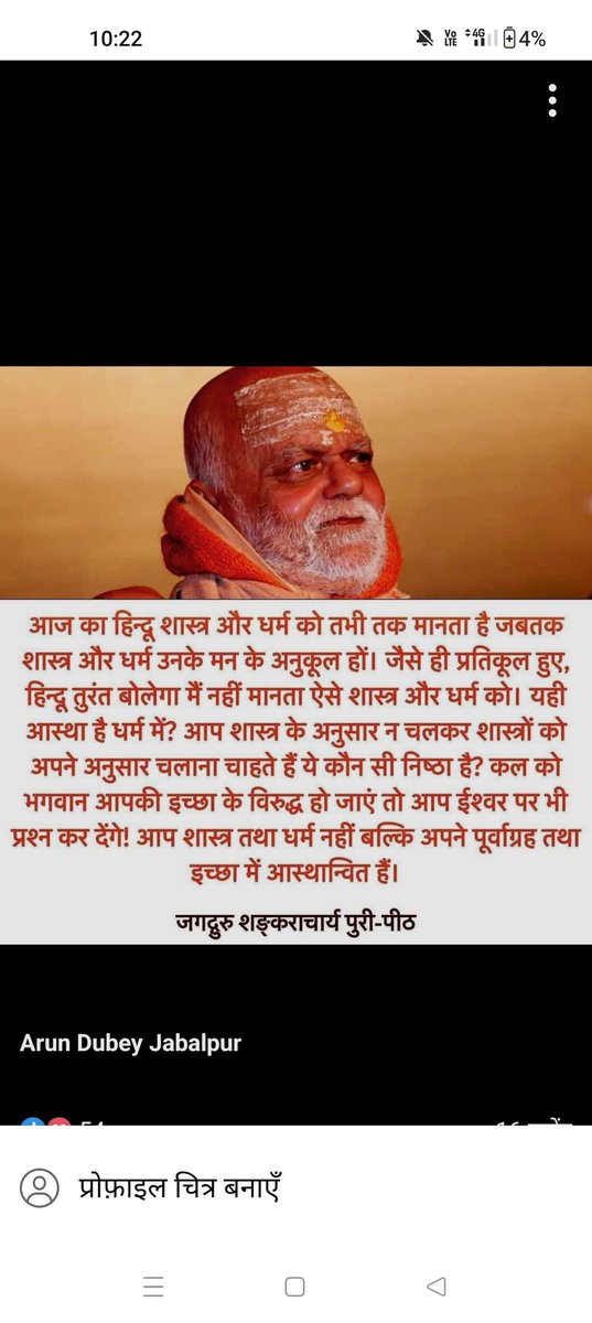 AdvParthRaval's tweet photo. #WeSupportShankaracharya 
#WeSupportShankaracharya 
#WeSupportShankaracharya
#WeSupportShankaracharya
#WeSupportShankaracharya
#WeSupportShankaracharya
#WeSupportShankaracharya
#WeSupportShankaracharya https://t.co/Cnk7zSla0F