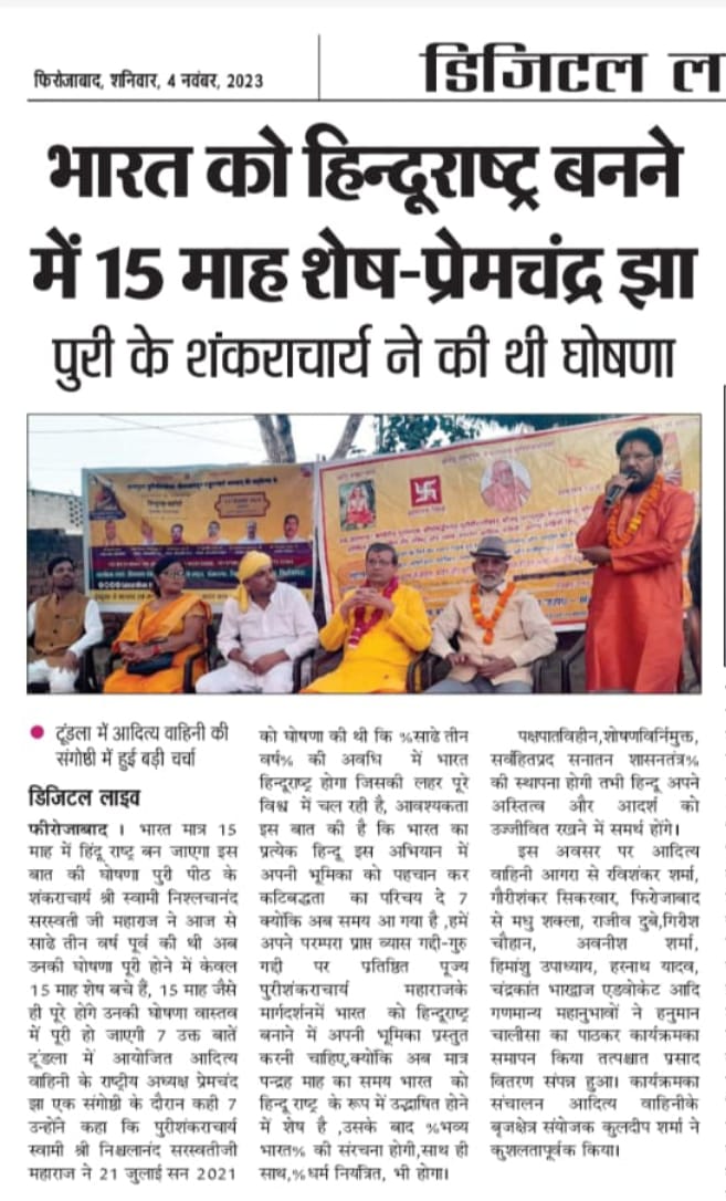 AdvParthRaval's tweet photo. #WeSupportShankaracharya 

#WeSupportShankaracharya 
#WeSupportShankaracharya
#WeSupportShankaracharya
#WeSupportShankaracharya
#WeSupportShankaracharya
#WeSupportShankaracharya
#WeSupportShankaracharya https://t.co/ahVeRaG1oV