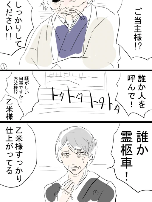 ゲ謎漫画描きました。龍賀家の人達。