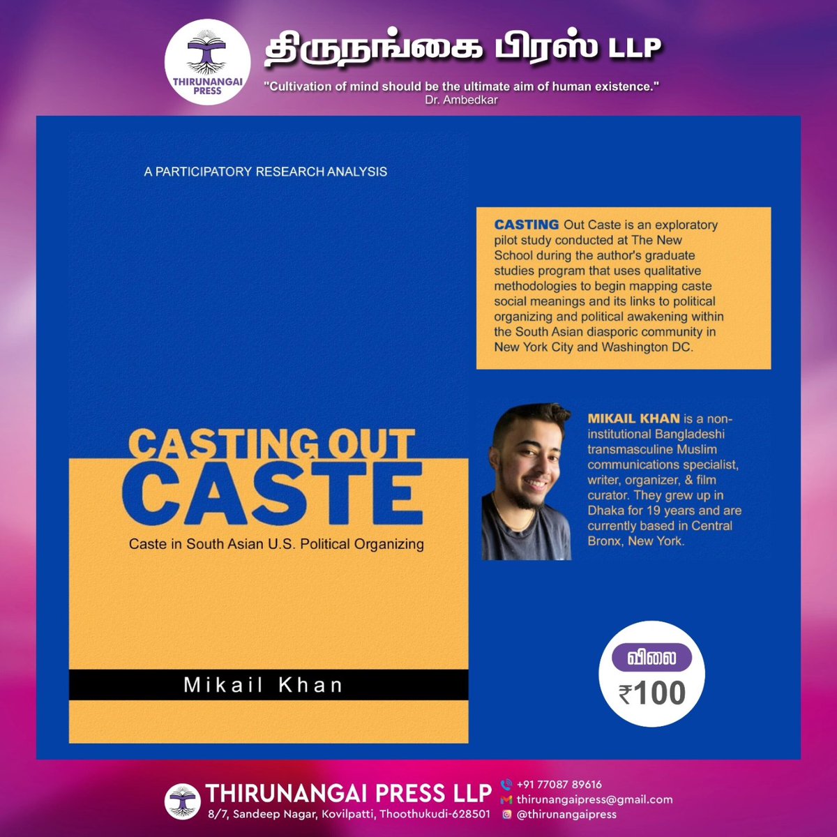 Thirunangai press speaks out for gender equality. As a part of our great efforts we are setting up a stage at Chennai Book fair 2024 to spread knowledge! 
Come, read the works written by our trans and gender queer community
Relish the taste of humanity!

சென்னைப் புத்தகக்