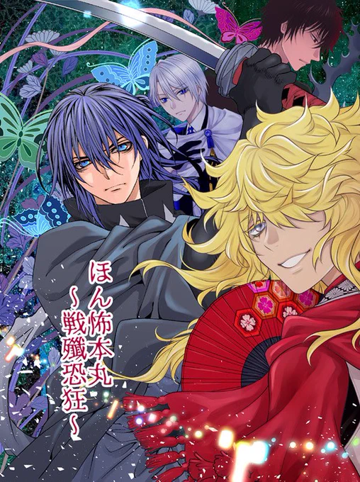 #刀剣乱舞九周年おめでとう御座います長義くんと御前が大好きー 