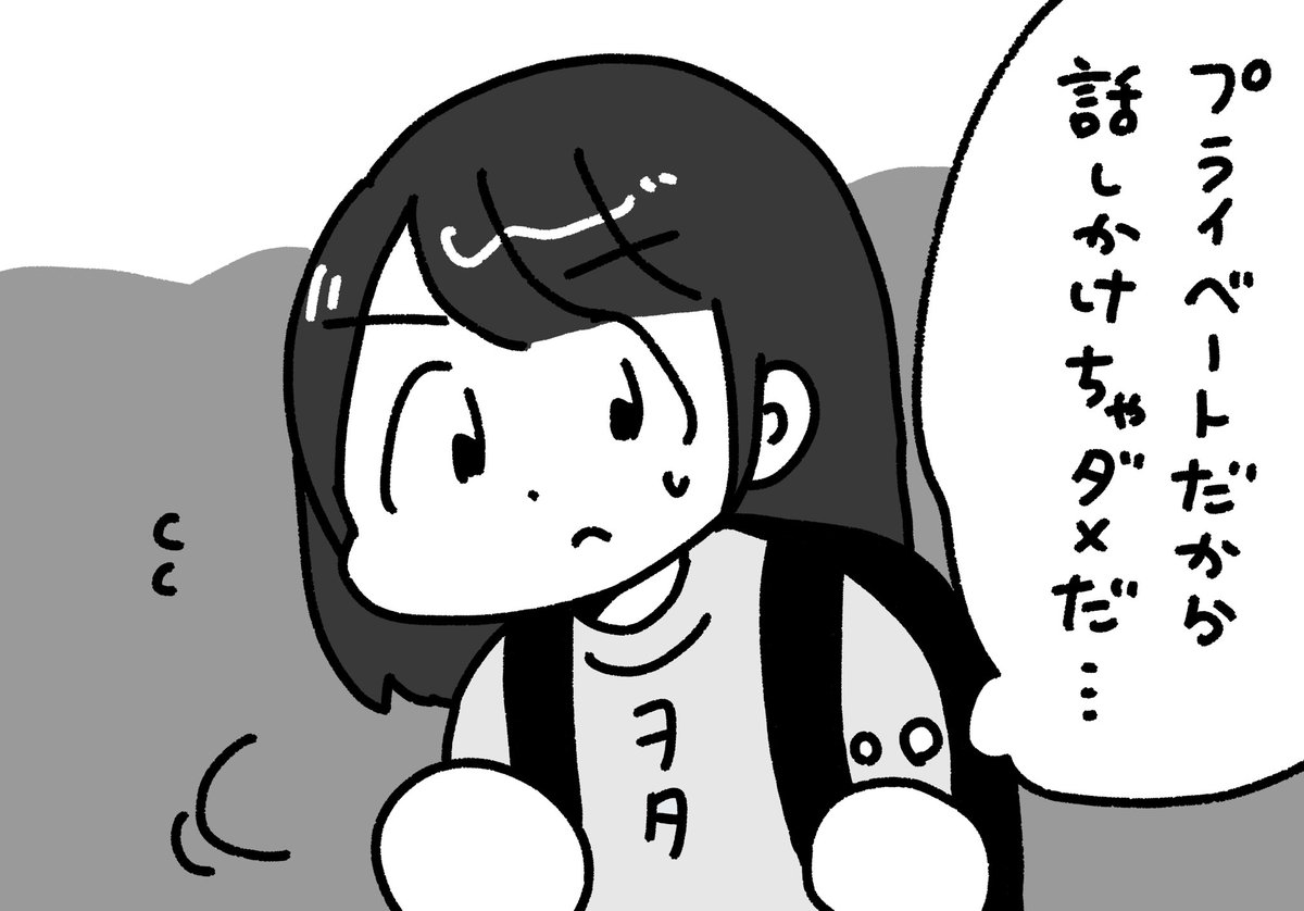 街で推しを見かけたヲタク #ぺろりんヲタクイラスト